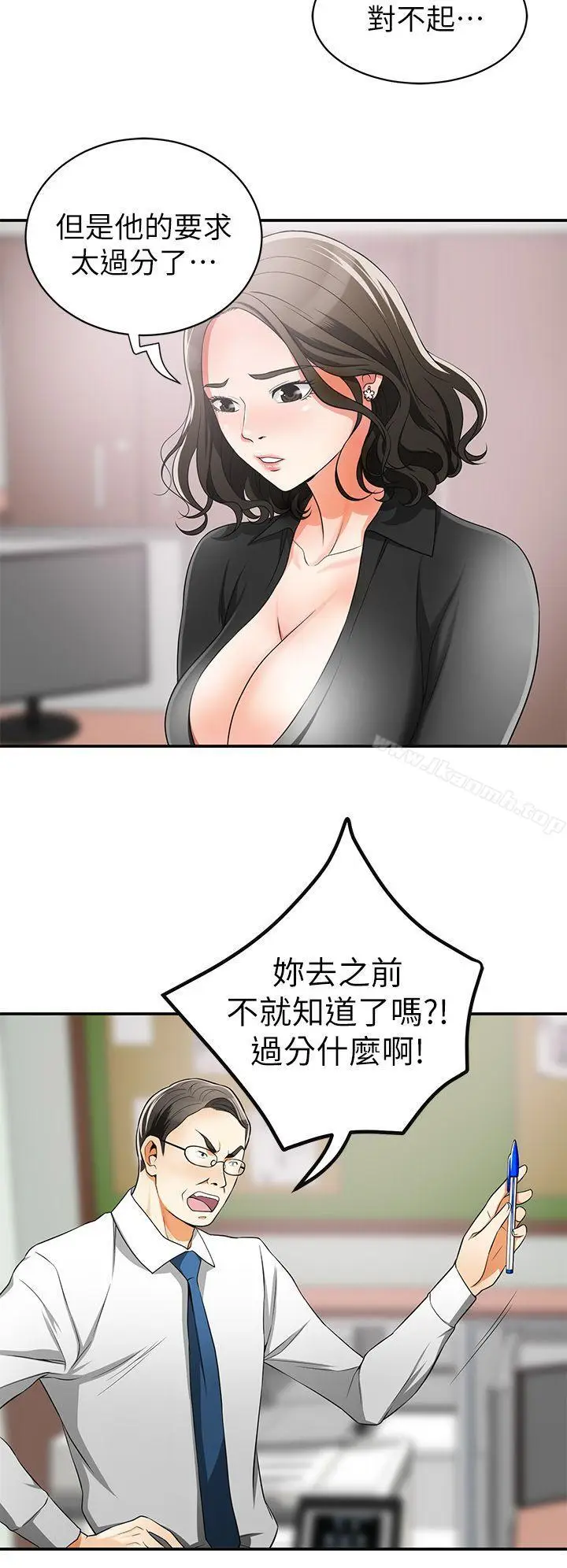 漫画《我要抢走她》第8话第16张图