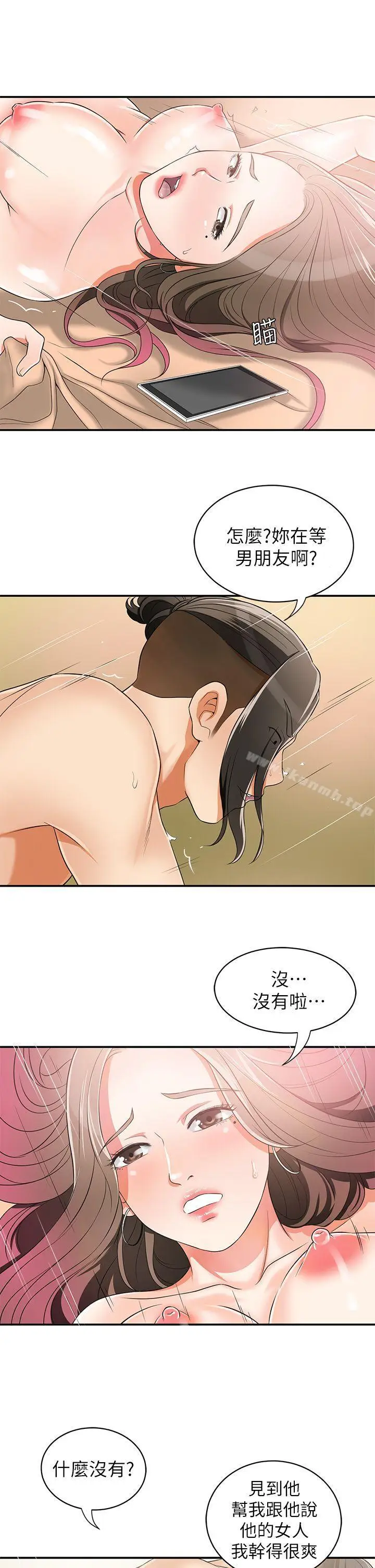 漫画《我要抢走她》第8话第27张图