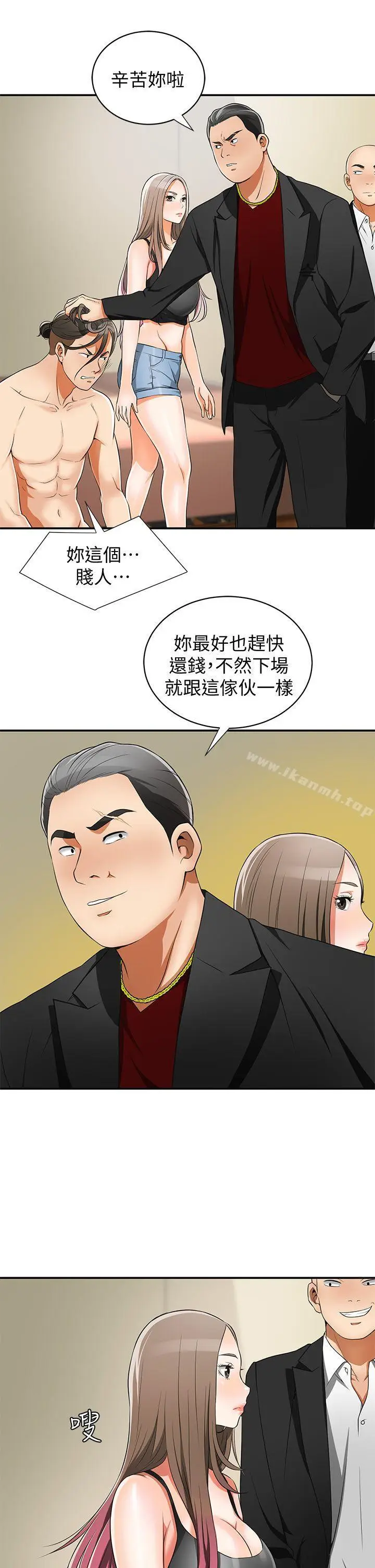 漫画《我要抢走她》第8话第33张图