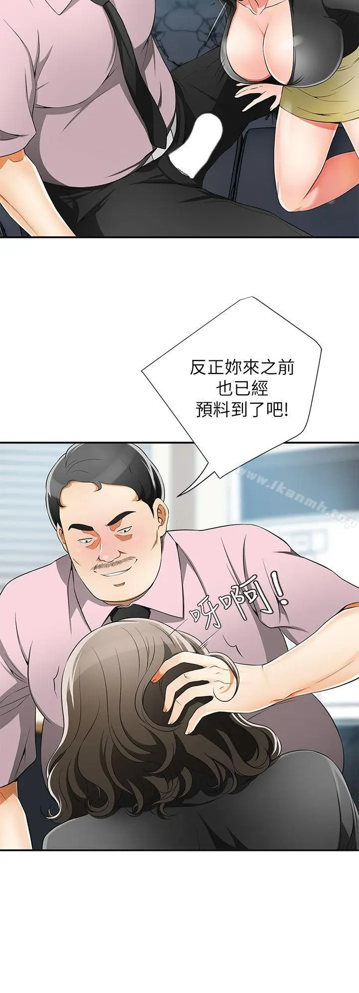 漫画《我要抢走她》第8话第8张图