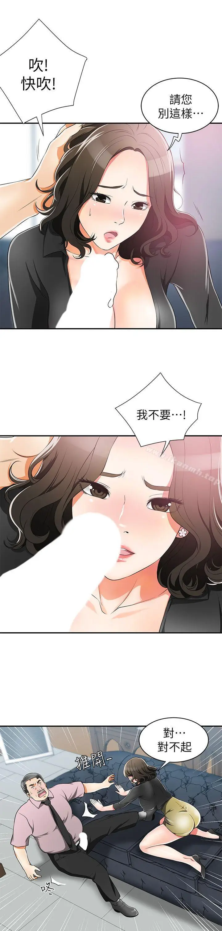漫画《我要抢走她》第8话第9张图