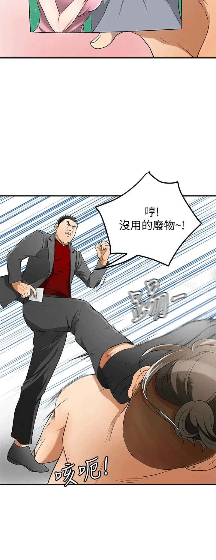 漫画《我要抢走她》第9话第10张图