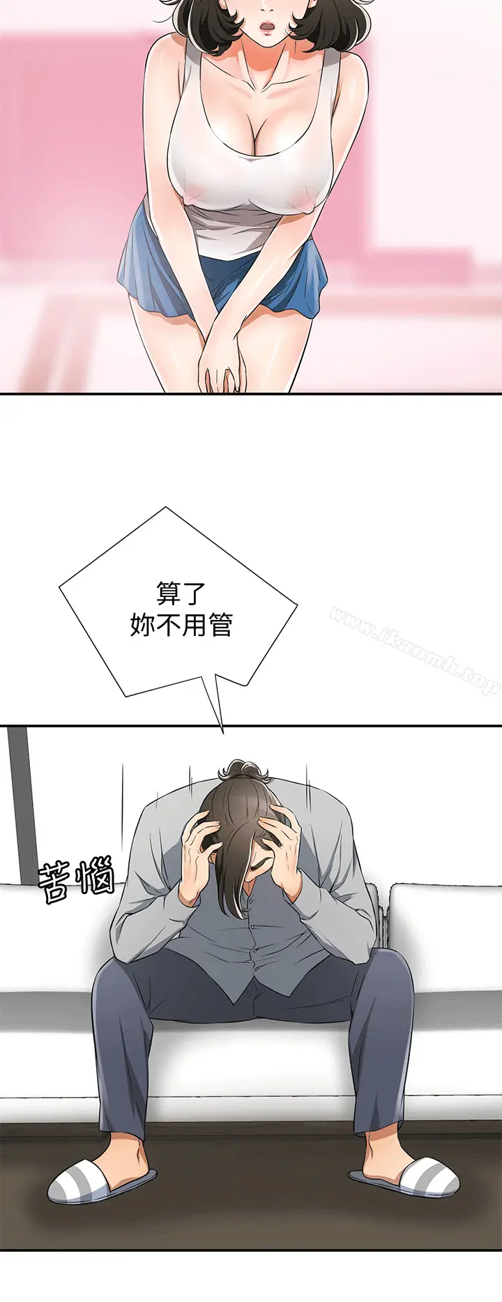 漫画《我要抢走她》第9话第18张图