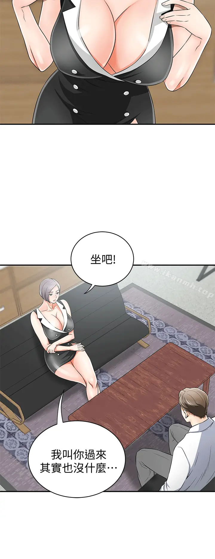 漫画《我要抢走她》第9话第28张图