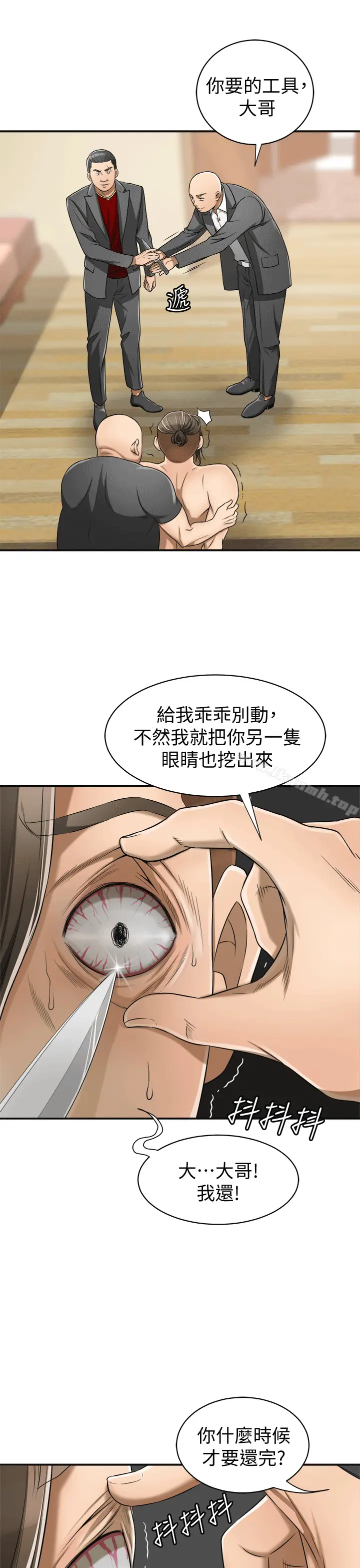 漫画《我要抢走她》第9话第3张图