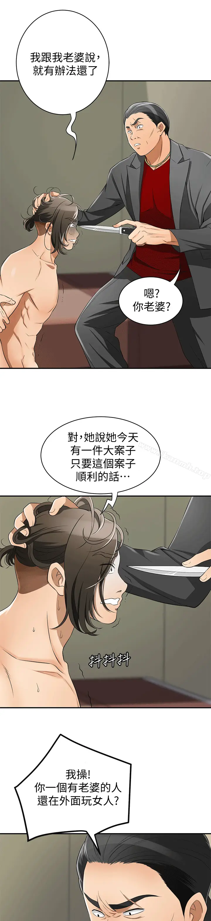 漫画《我要抢走她》第9话第5张图