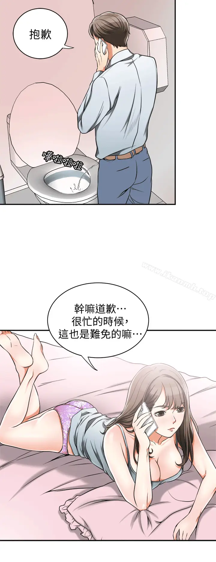 漫画《我要抢走她》第11话第12张图