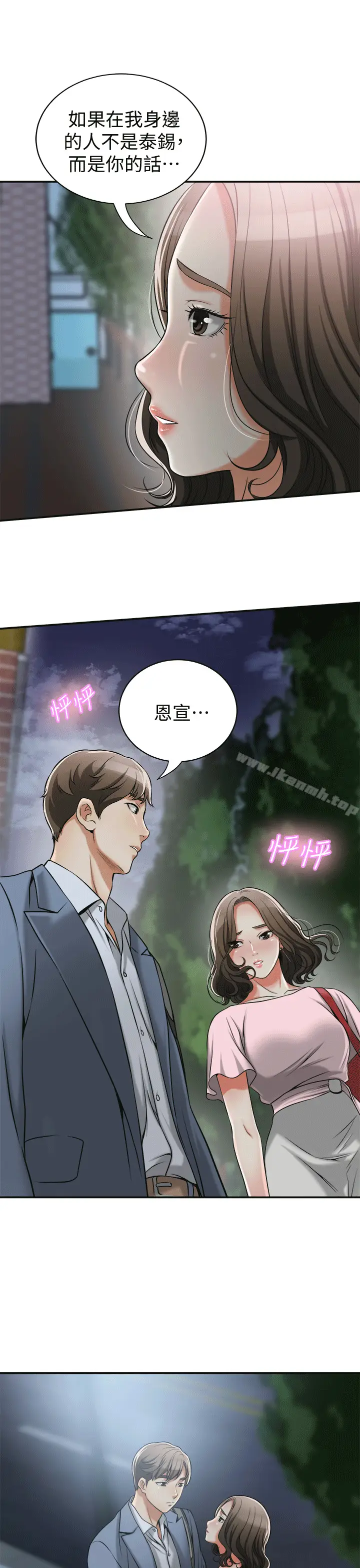 漫画《我要抢走她》第11话第27张图