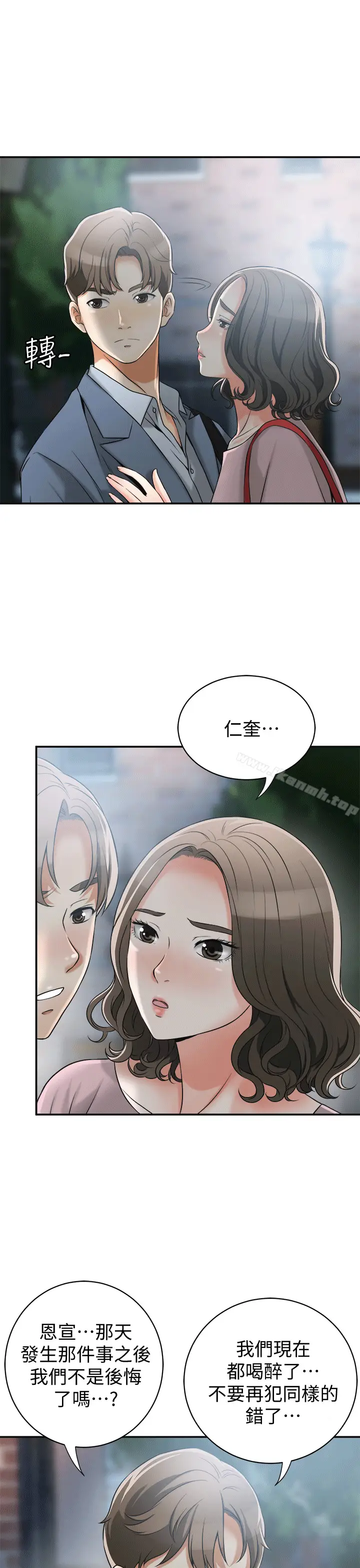 漫画《我要抢走她》第11话第30张图