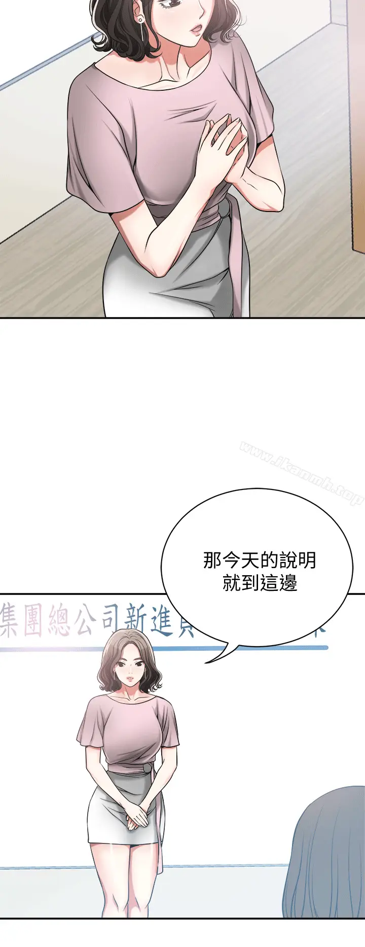 漫画《我要抢走她》第11话第4张图
