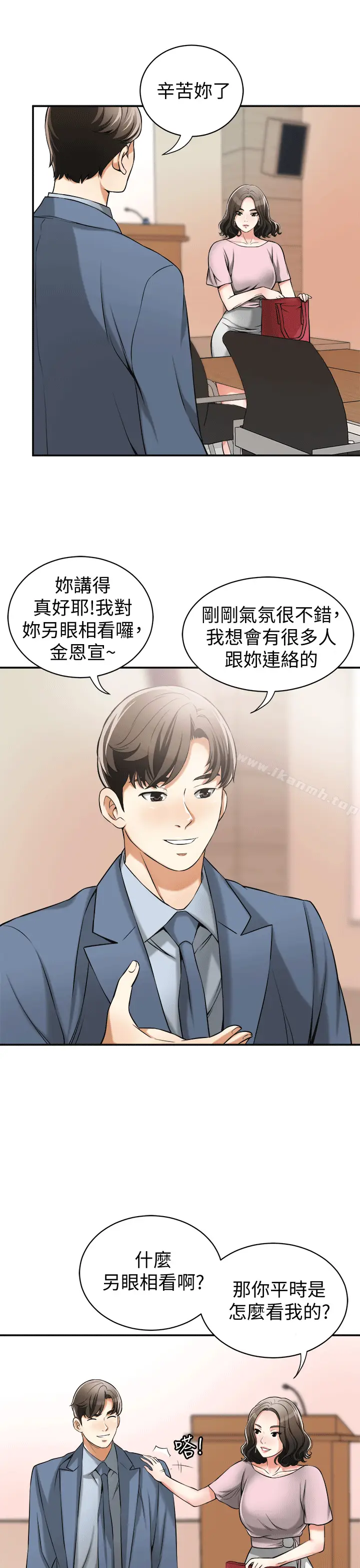 漫画《我要抢走她》第11话第7张图