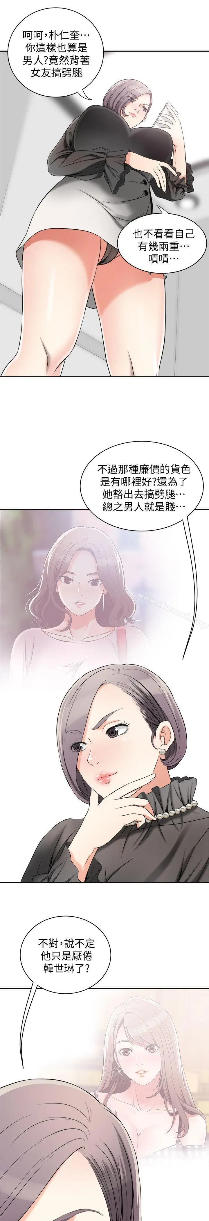 漫画《我要抢走她》第13话第5张图