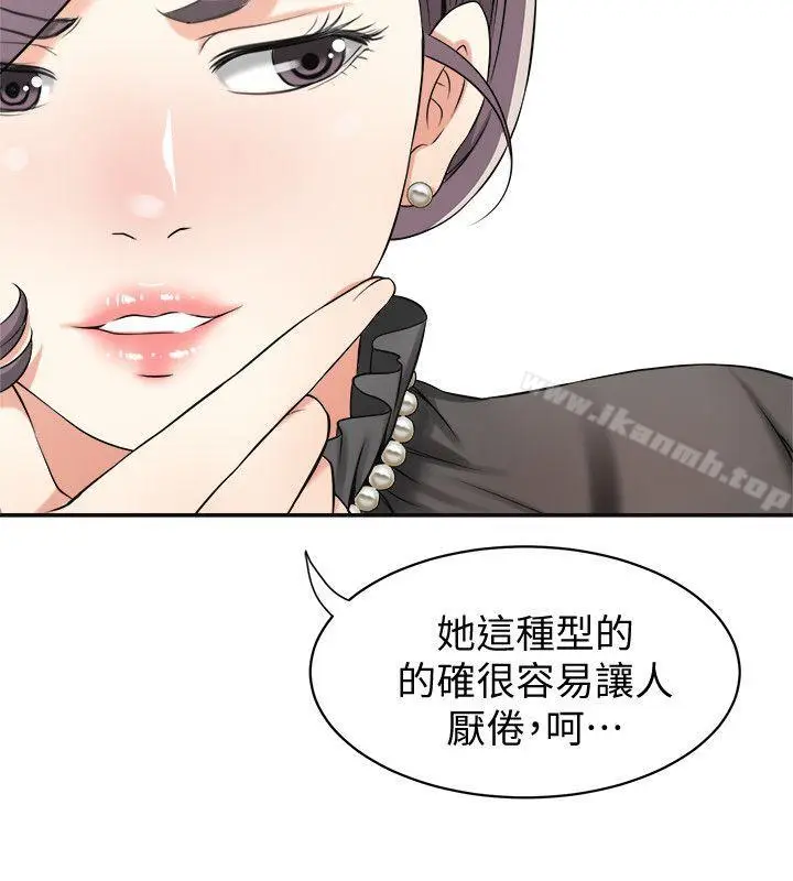漫画《我要抢走她》第13话第6张图