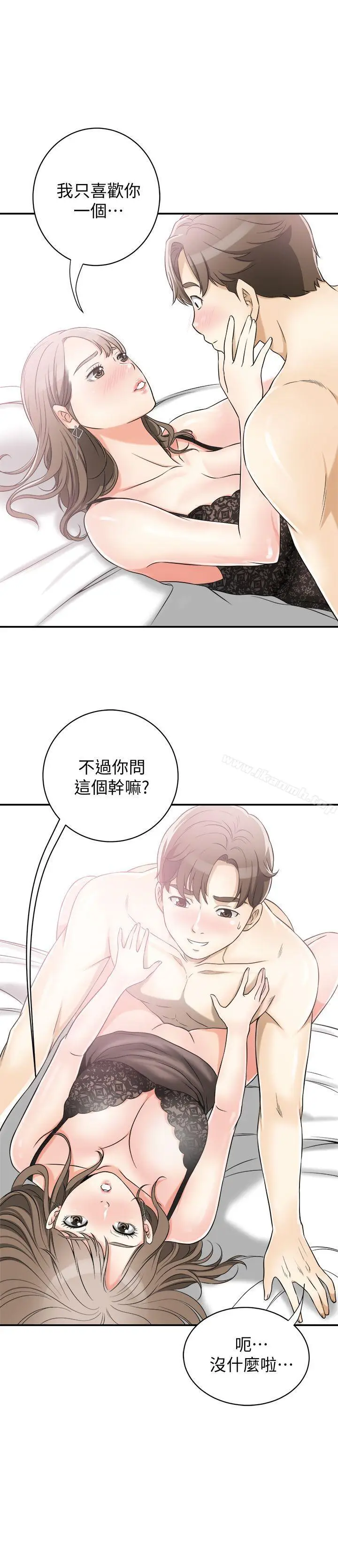 漫画《我要抢走她》第14话第15张图