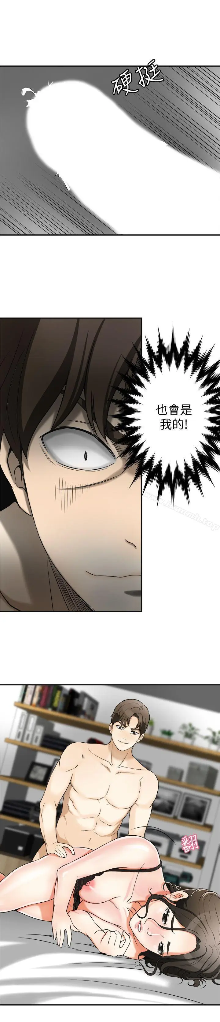 漫画《我要抢走她》第14话第19张图