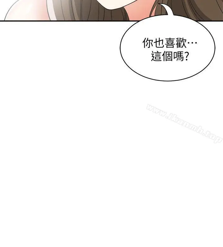 漫画《我要抢走她》第14话第2张图