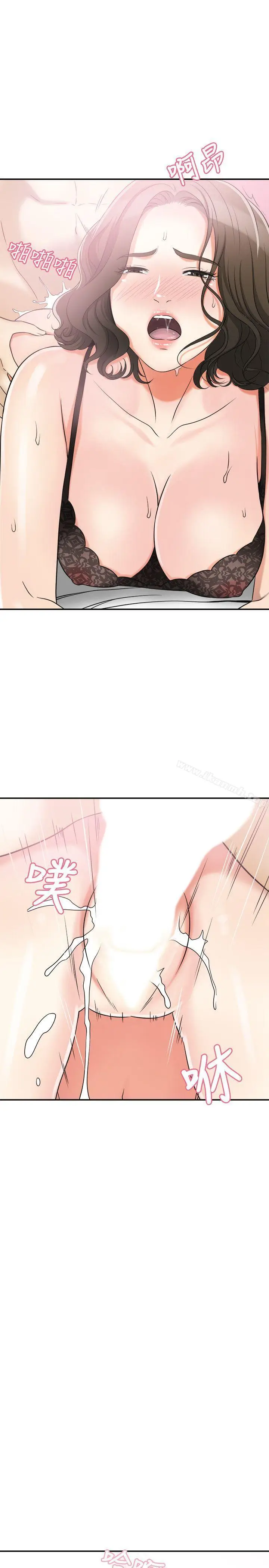 漫画《我要抢走她》第14话第24张图