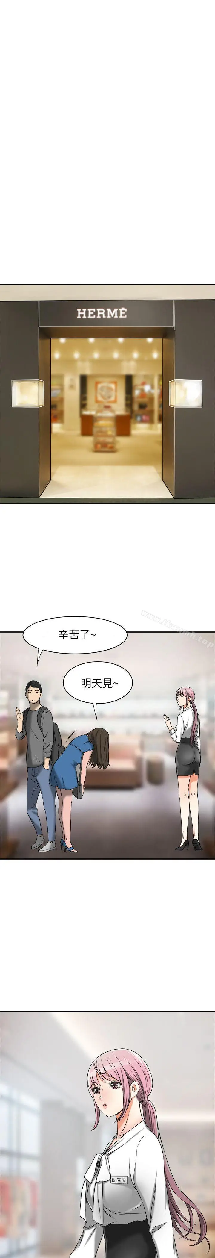 漫画《我要抢走她》第14话第29张图