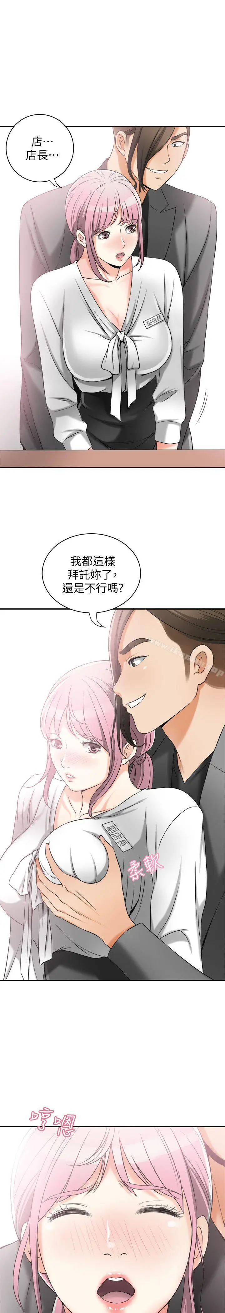 漫画《我要抢走她》第14话第39张图