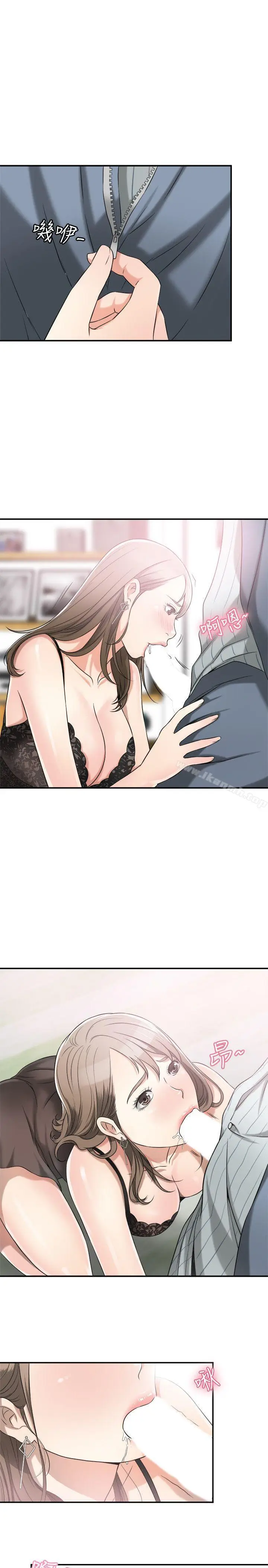 漫画《我要抢走她》第14话第5张图