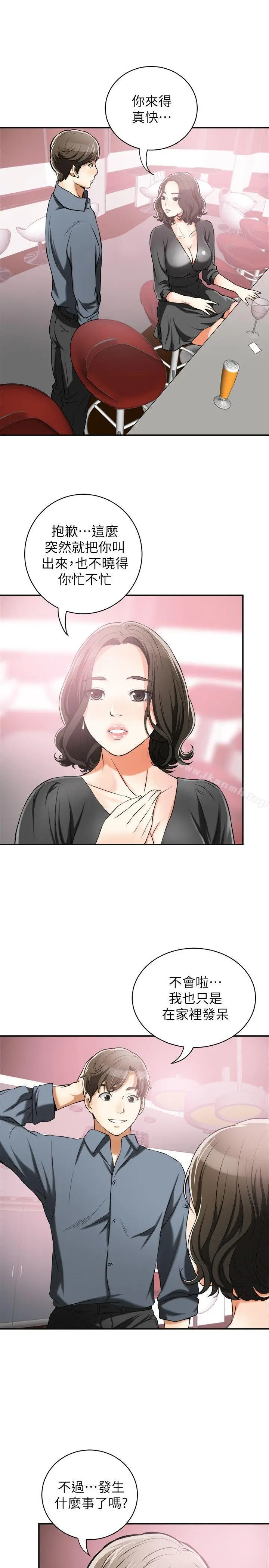 漫画《我要抢走她》第16话第3张图