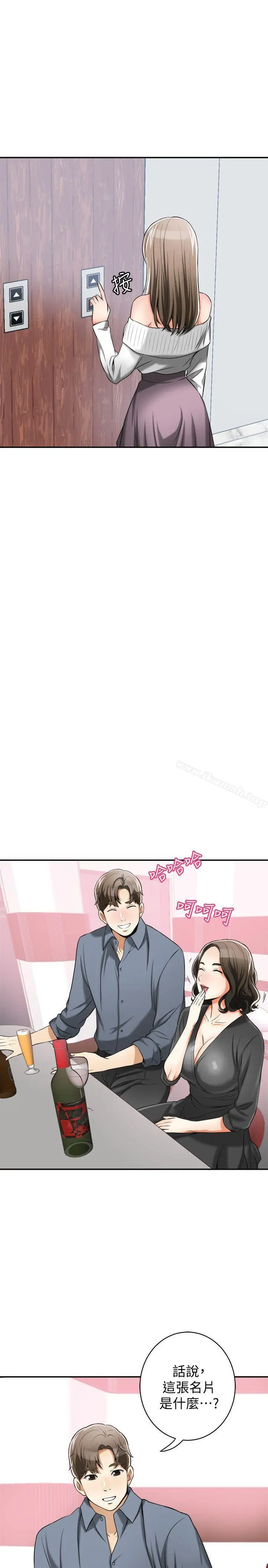 漫画《我要抢走她》第16话第33张图