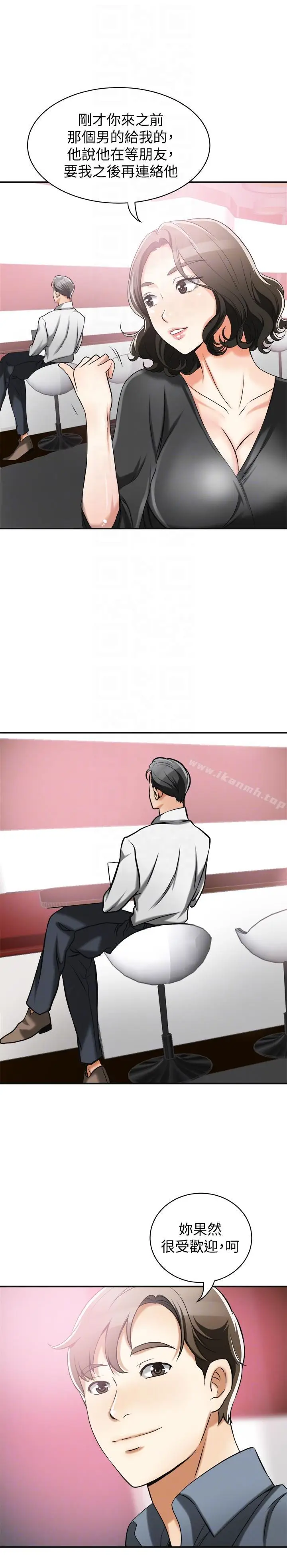 漫画《我要抢走她》第16话第35张图