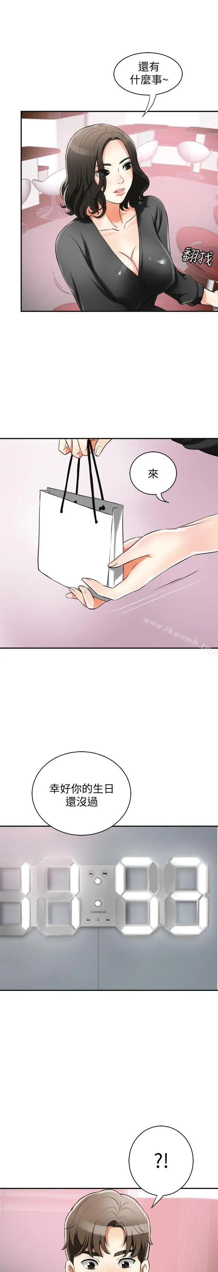漫画《我要抢走她》第16话第5张图