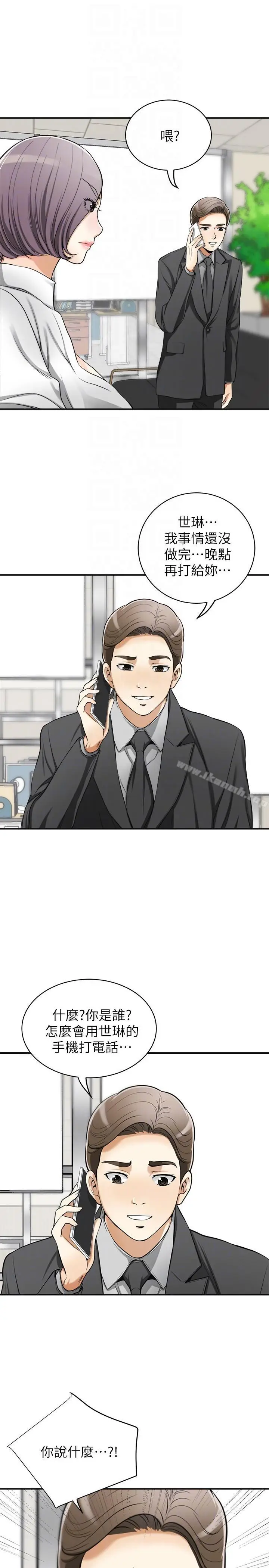漫画《我要抢走她》第19话第15张图