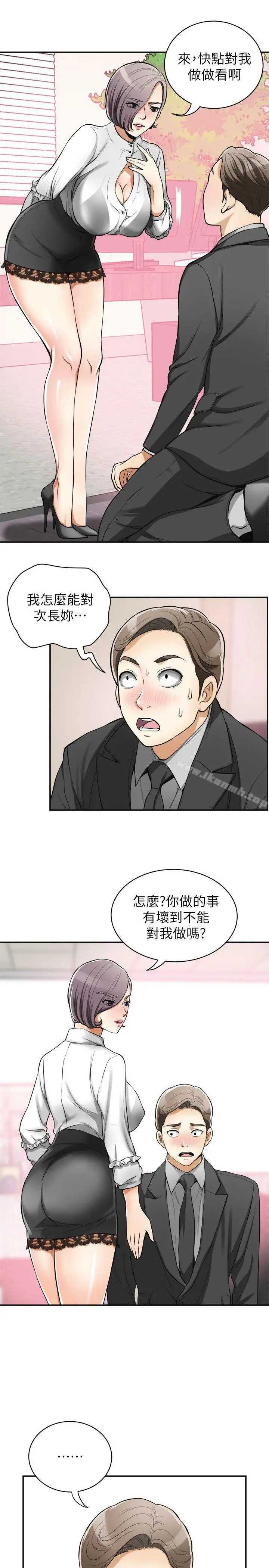 漫画《我要抢走她》第19话第3张图