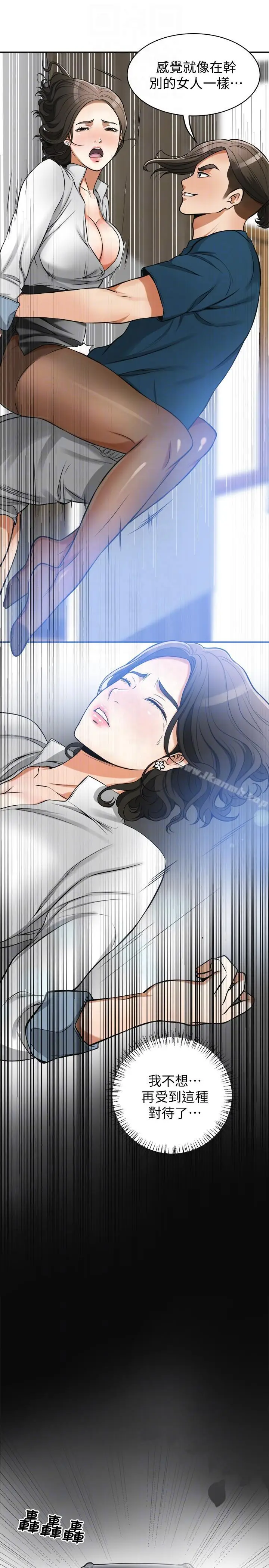 漫画《我要抢走她》第19话第33张图