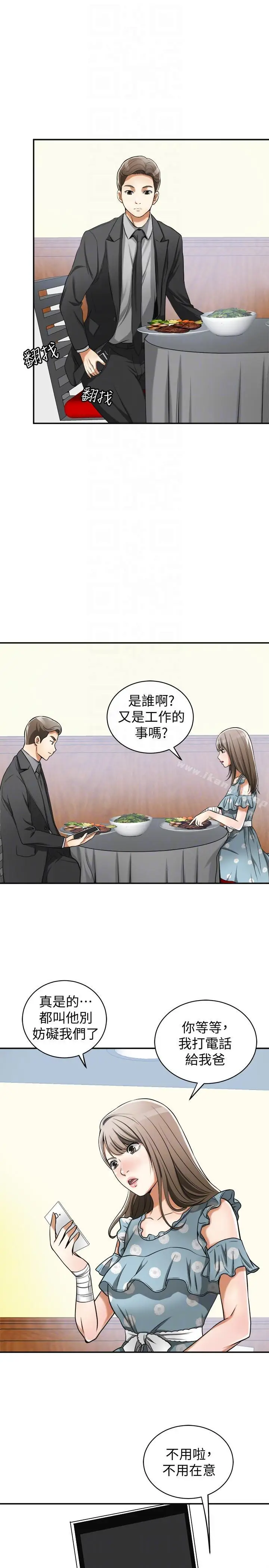 漫画《我要抢走她》第20话第19张图