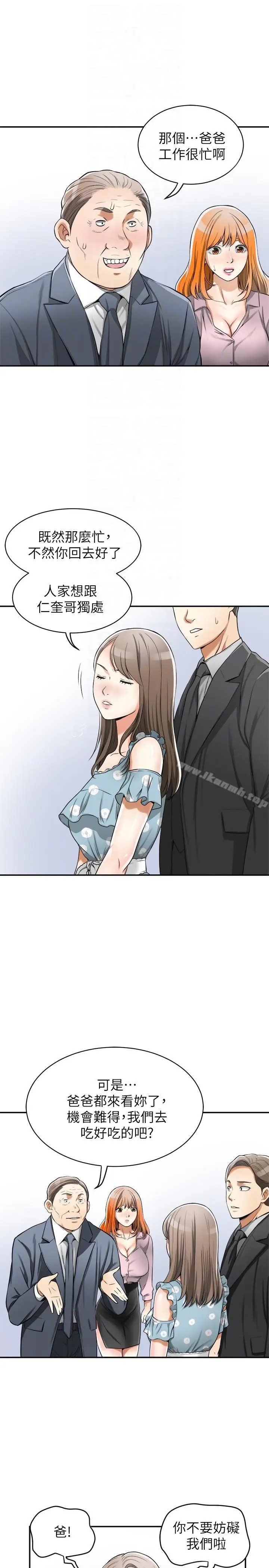 漫画《我要抢走她》第20话第9张图