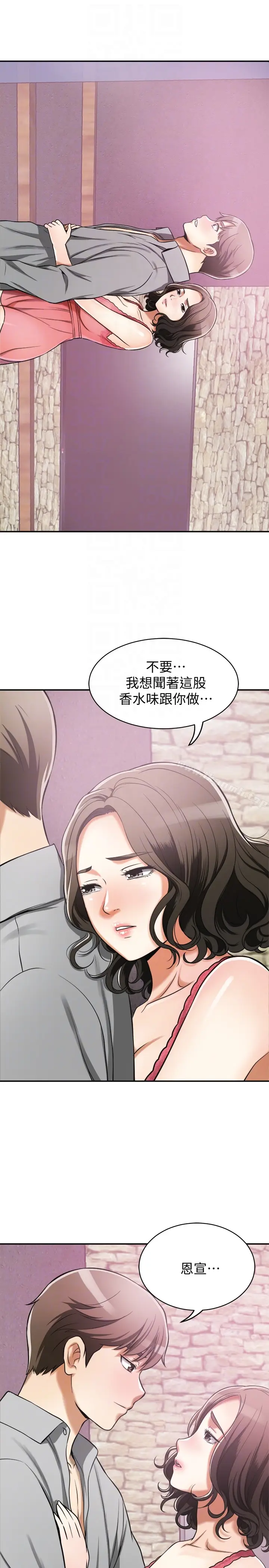 漫画《我要抢走她》第24话第11张图