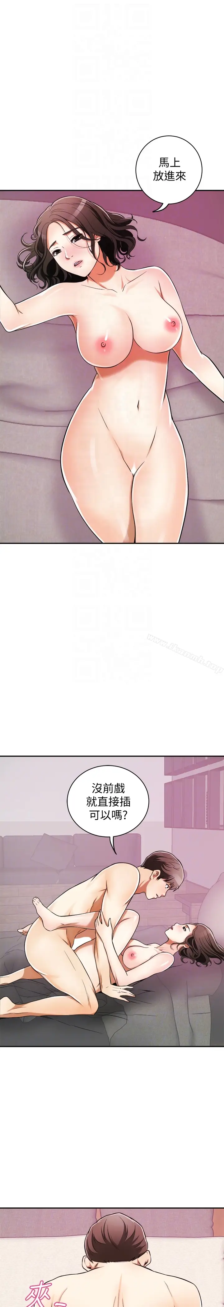 漫画《我要抢走她》第24话第15张图