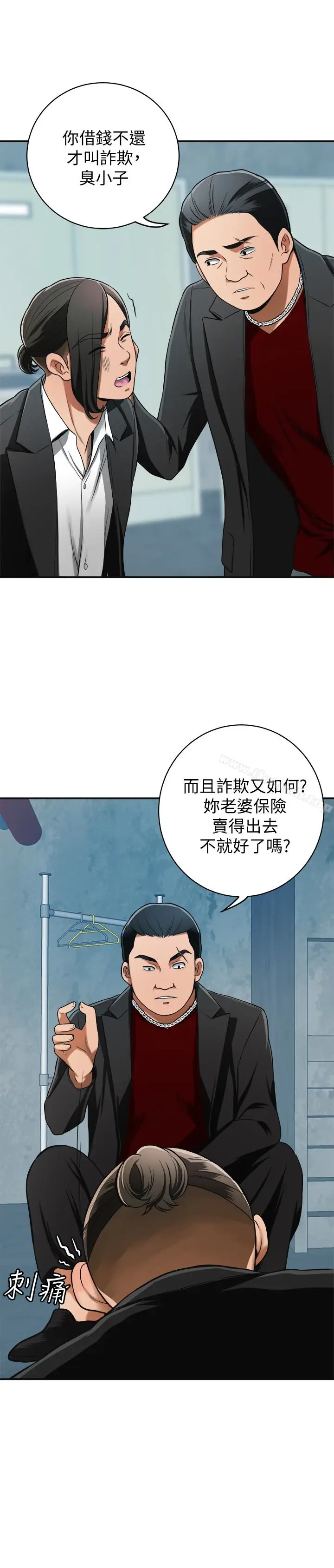漫画《我要抢走她》第24话第21张图