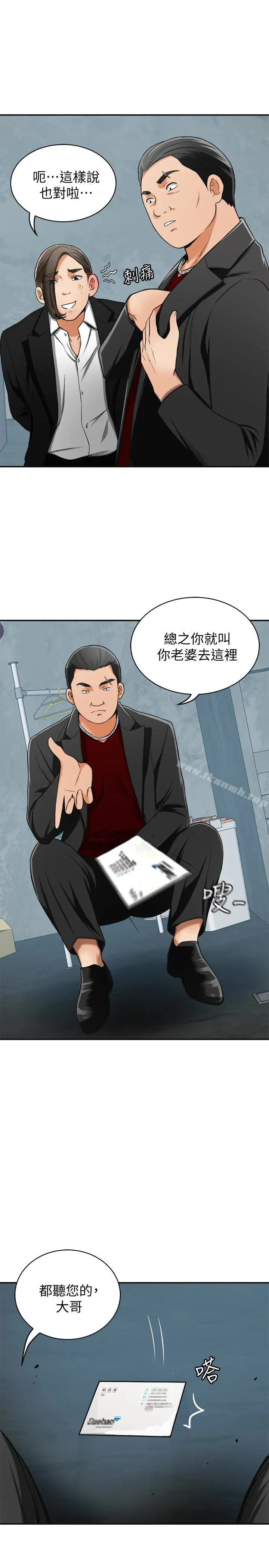 漫画《我要抢走她》第24话第22张图