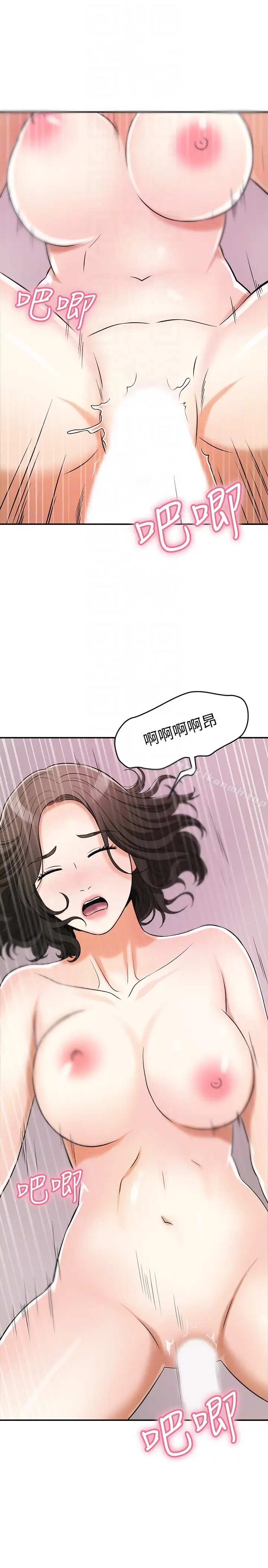 漫画《我要抢走她》第24话第29张图