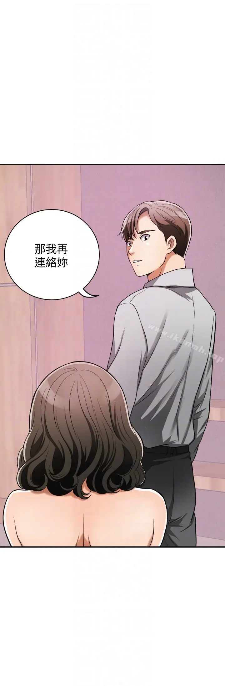 漫画《我要抢走她》第24话第31张图