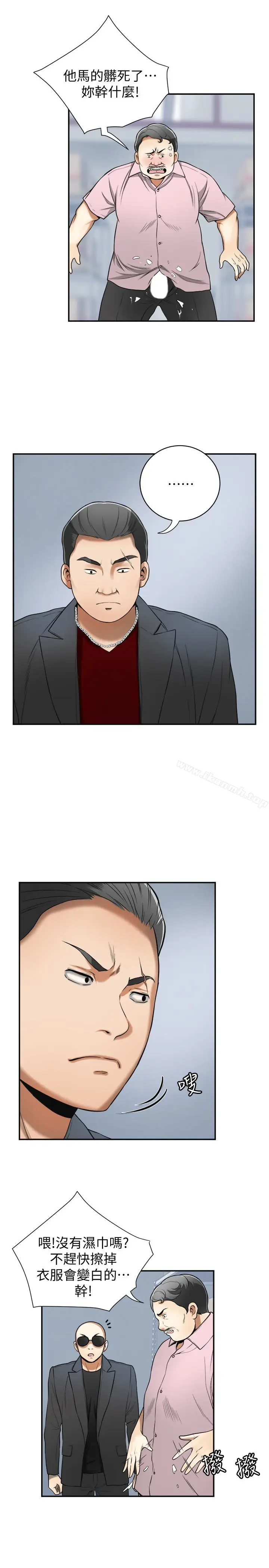 漫画《我要抢走她》第26话第16张图