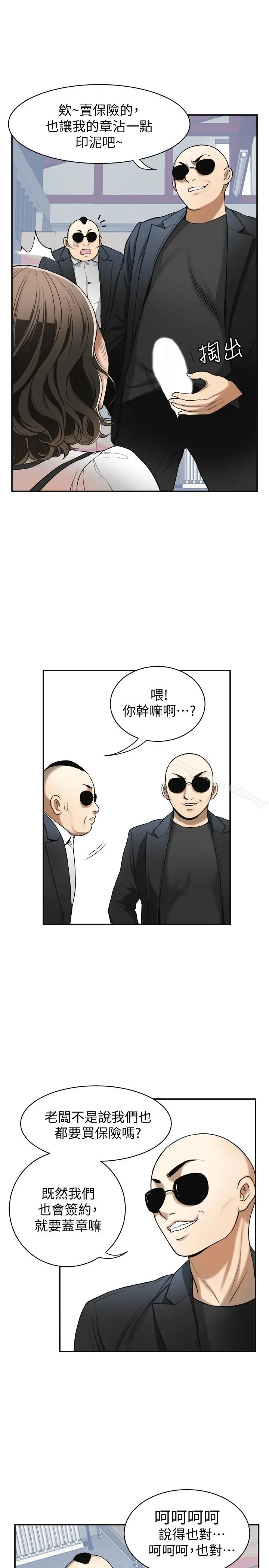 漫画《我要抢走她》第26话第20张图