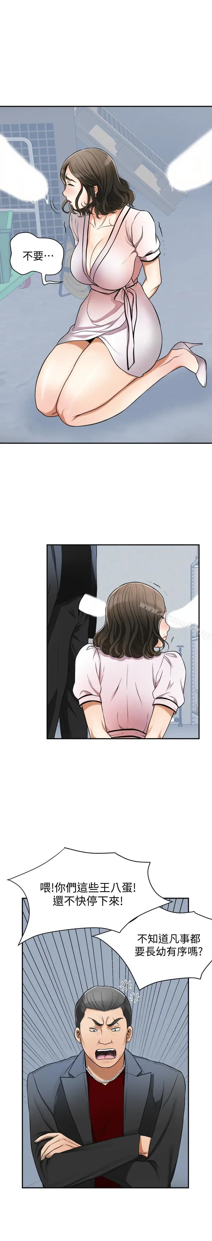 漫画《我要抢走她》第26话第22张图