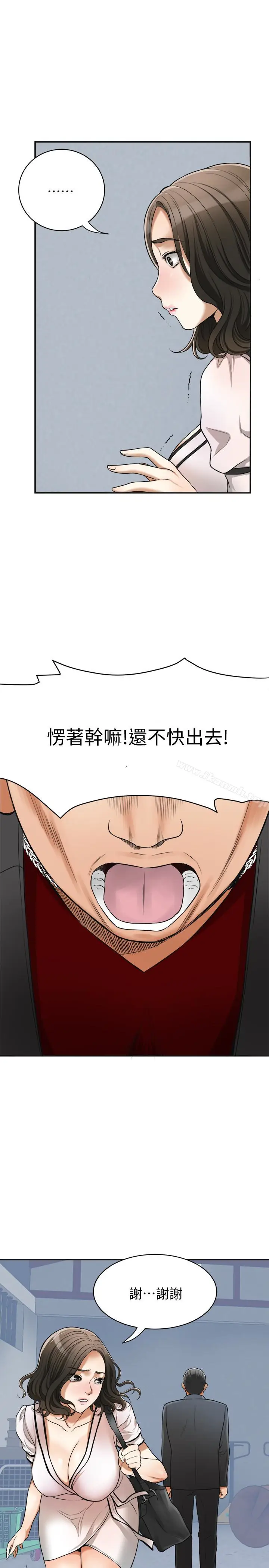 漫画《我要抢走她》第26话第30张图