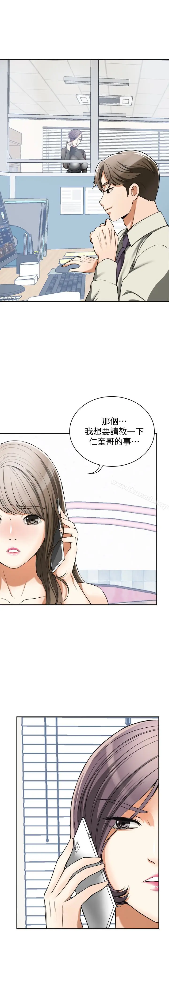漫画《我要抢走她》第26话第36张图