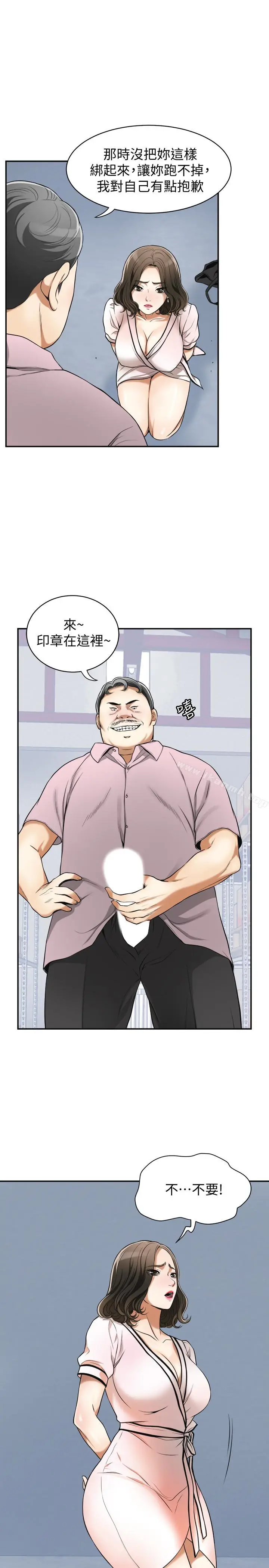 漫画《我要抢走她》第26话第6张图