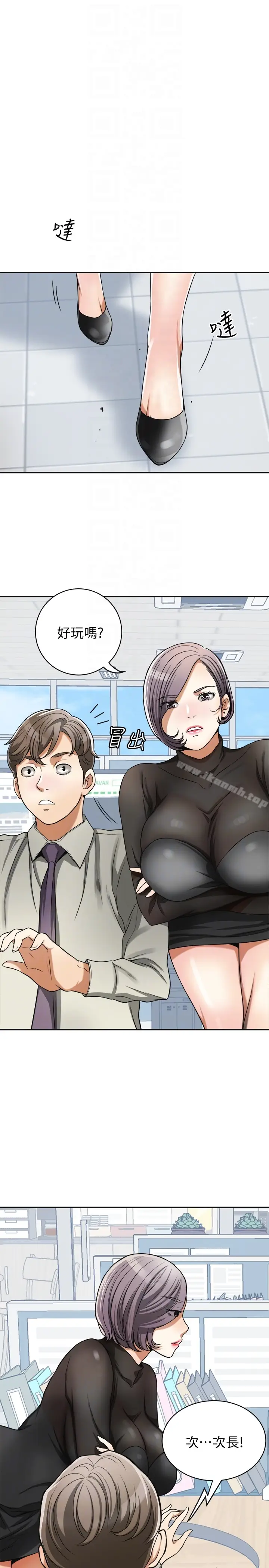 漫画《我要抢走她》第27话第15张图