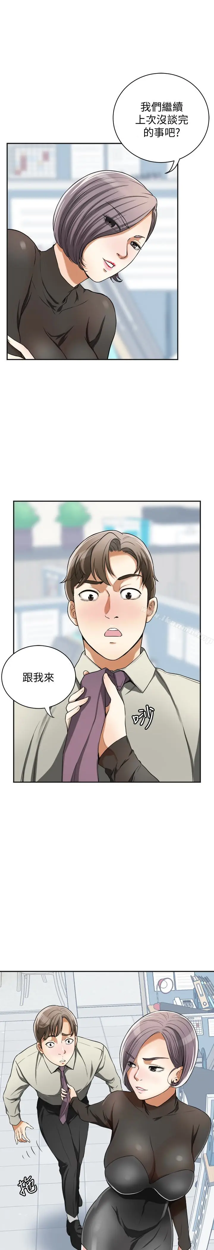 漫画《我要抢走她》第27话第17张图