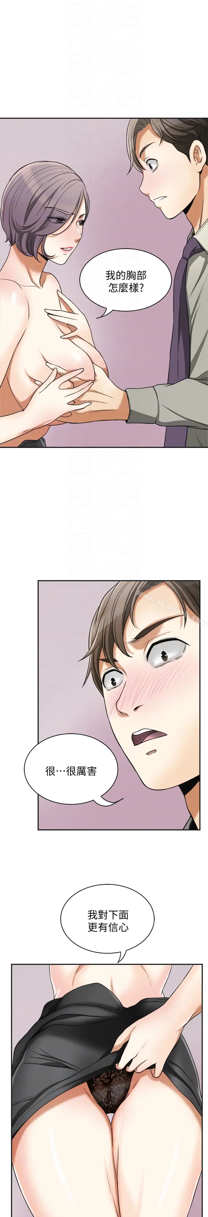 漫画《我要抢走她》第27话第23张图
