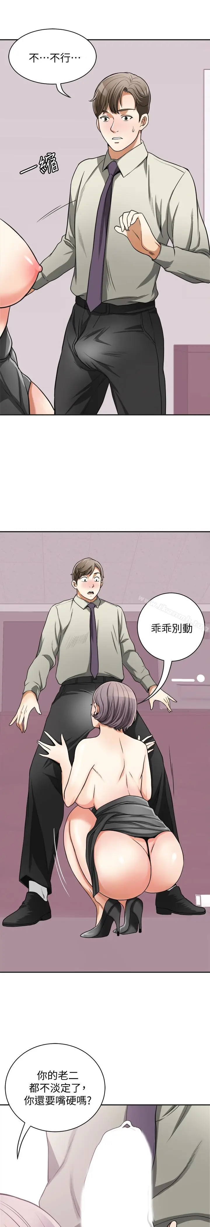漫画《我要抢走她》第27话第26张图
