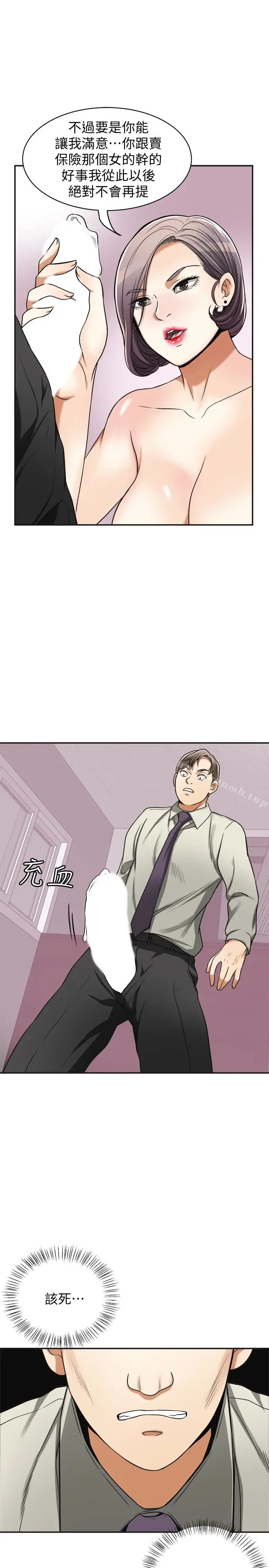 漫画《我要抢走她》第27话第30张图